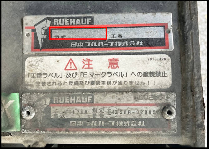 いすゞギガアルミウイング大型（10t）[写真12]