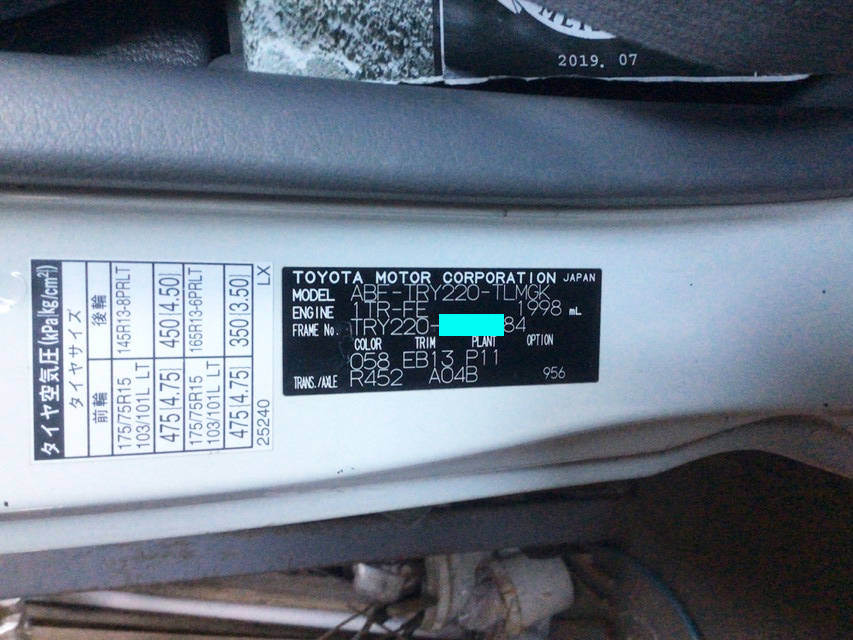 トヨタトヨエース平ボディ小型（2t・3t）[写真26]