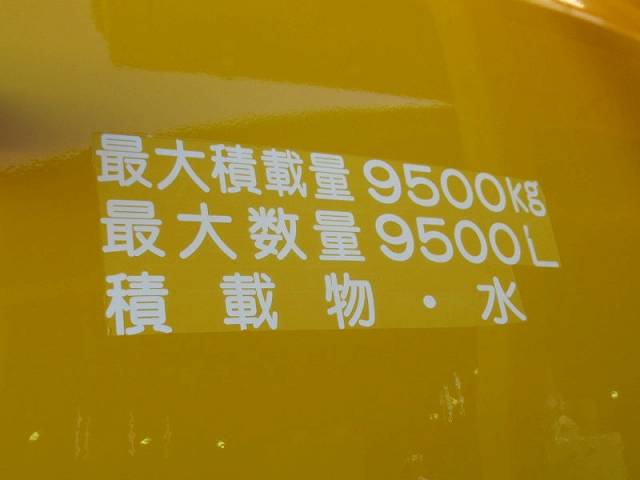 UDトラックスその他の車種散水車大型（10t）[写真16]