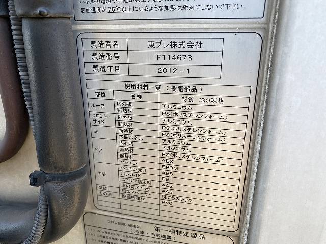 いすゞエルフ冷凍車（冷蔵車）小型（2t・3t）[写真18]