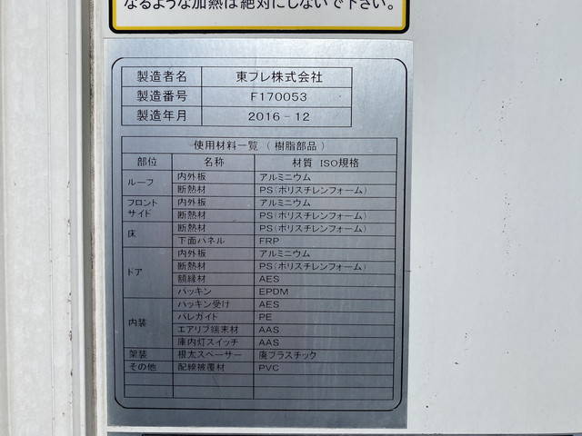 三菱ふそうキャンター冷凍車（冷蔵車）小型（2t・3t）[写真10]