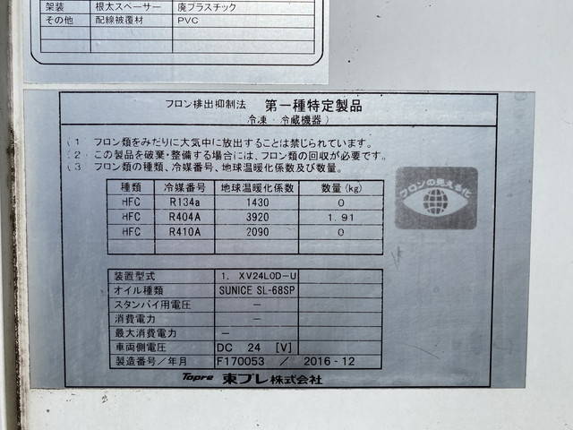 三菱ふそうキャンター冷凍車（冷蔵車）小型（2t・3t）[写真11]