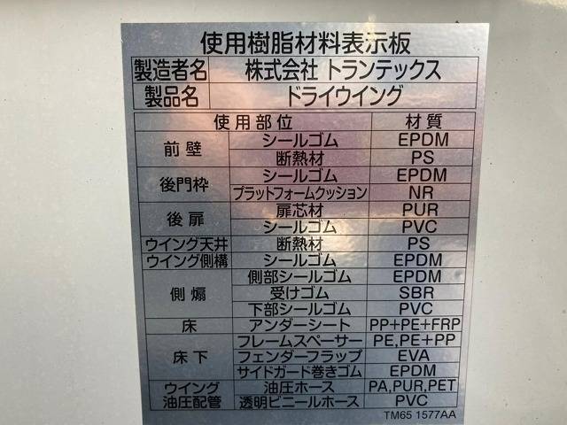 日野プロフィアアルミウイング大型（10t）[写真09]