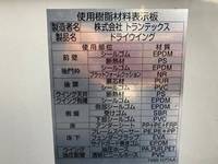 日野プロフィアアルミウイング大型（10t）[写真09]