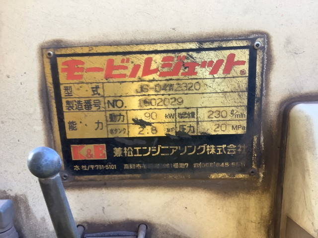 日野レンジャー高圧洗浄車中型（4t）[写真16]
