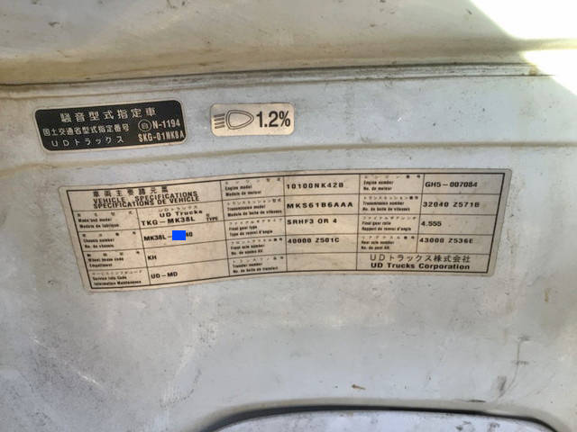 UDトラックスコンドルアルミブロック中型（4t）[写真28]