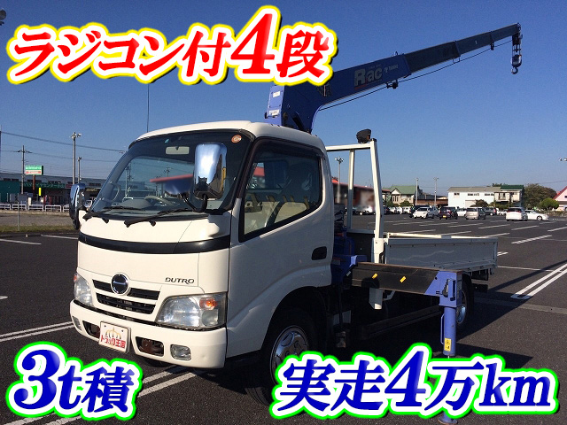 日野デュトロクレーン4段小型（2t・3t）BDG-XZU344M [写真01]