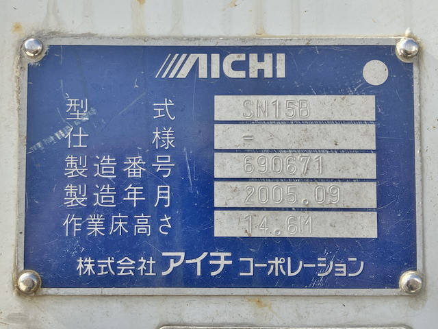 トヨタダイナ高所作業車小型（2t・3t）[写真15]