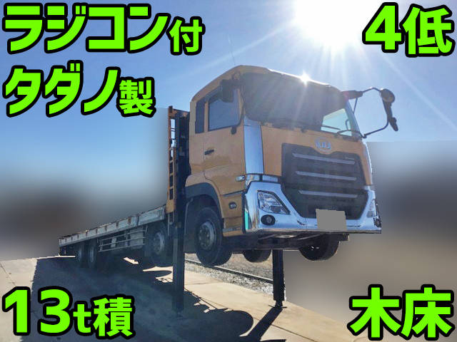 UDトラックスクオンセルフローダー大型（10t）[写真01]