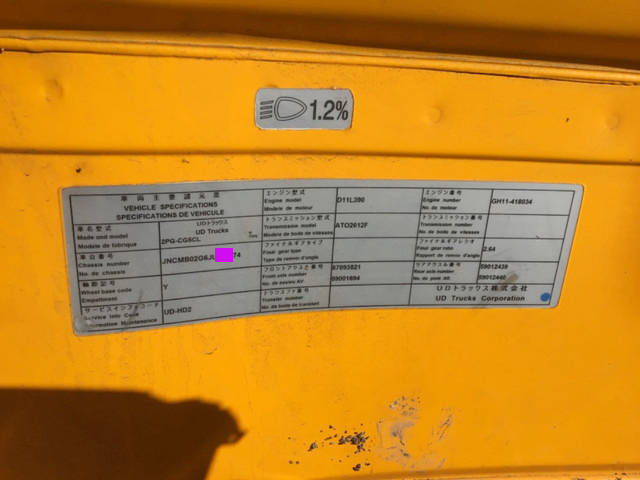 UDトラックスクオンセルフローダー大型（10t）[写真33]