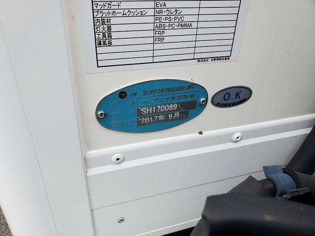 マツダタイタン冷凍車（冷蔵車）小型（2t・3t）[写真29]