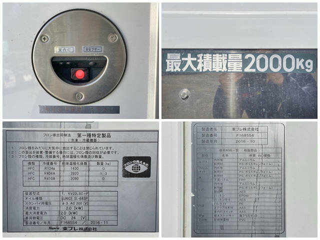 三菱ふそうキャンター冷凍車（冷蔵車）小型（2t・3t）[写真19]