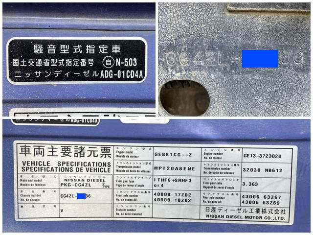 UDトラックスクオンセルフローダー大型（10t）[写真40]