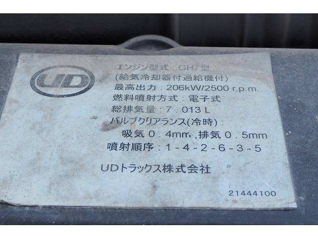 UDトラックスコンドルミキサー車（コンクリートミキサー）増トン（6t・8t）[写真31]