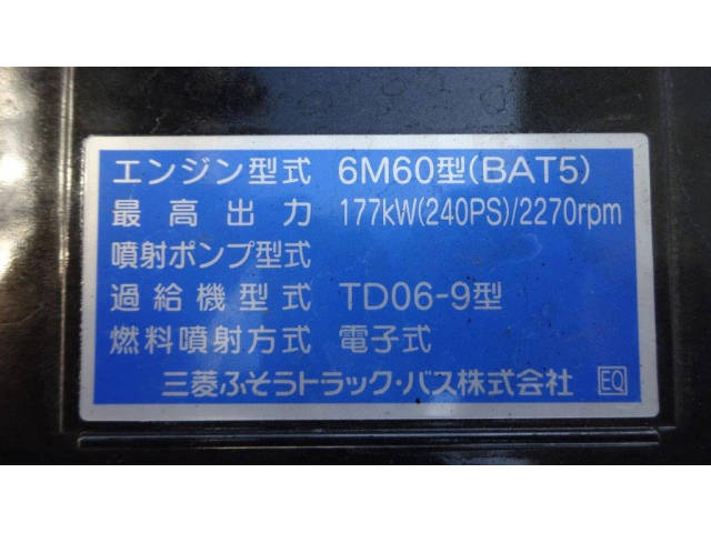 三菱ふそうファイターダンプ増トン（6t・8t）[写真12]