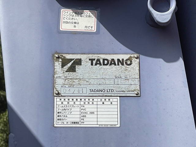 日野レンジャークレーン4段中型（4t）[写真39]