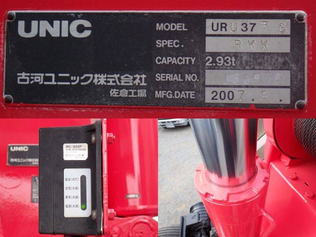 UDトラックスコンドルセーフティクレーン3段増トン（6t・8t）[写真04]