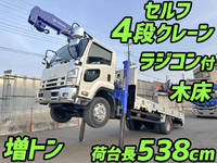 いすゞフォワードセルフクレーン4段増トン（6t・8t）