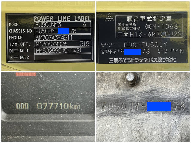 三菱ふそうスーパーグレート深ダンプ（土砂禁ダンプ）大型（10t）[写真40]