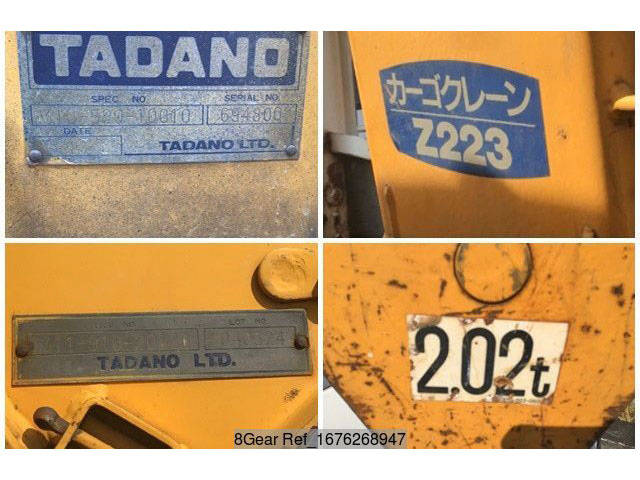 三菱ふそうキャンタークレーン3段小型（2t・3t）[写真29]