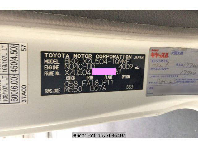 トヨタダイナ平ボディ小型（2t・3t）[写真28]