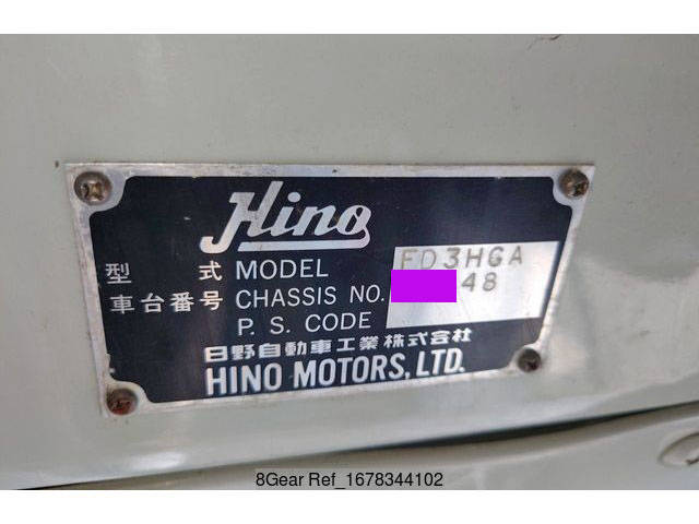 日野レンジャー平ボディ中型（4t）[写真13]