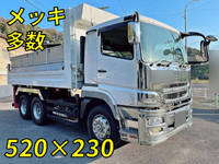 三菱ふそうスーパーグレートダンプ大型（10t）