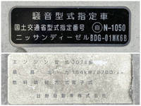 UDトラックスコンドルアルミウイング中型（4t）[写真27]