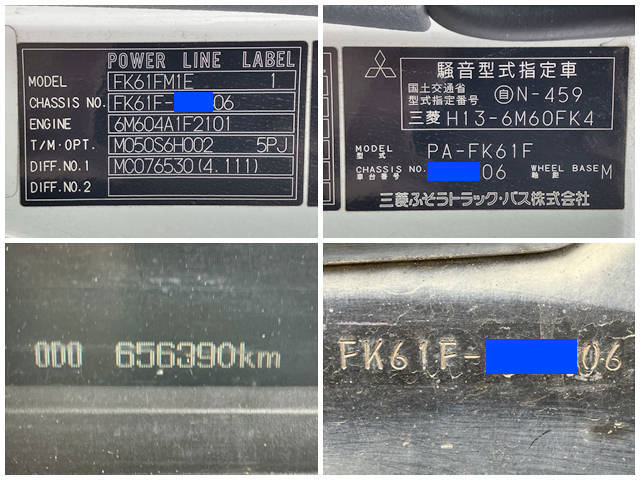 三菱ふそうファイターアルミウイング中型（4t）[写真40]