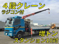 三菱ふそうファイタークレーン4段中型（4t）