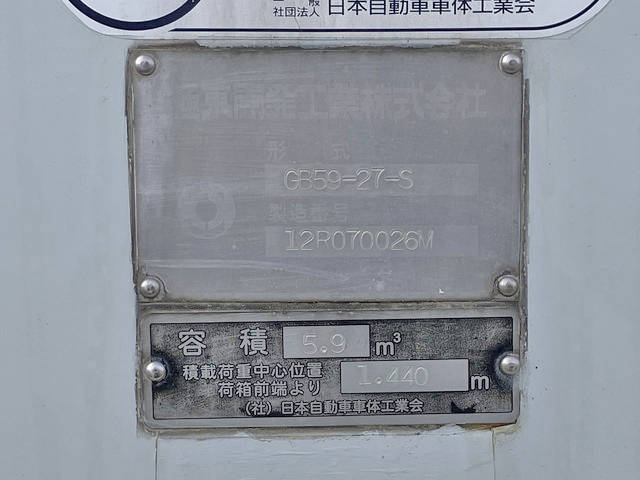 三菱ふそうキャンターパッカー車（塵芥車）小型（2t・3t）[写真19]