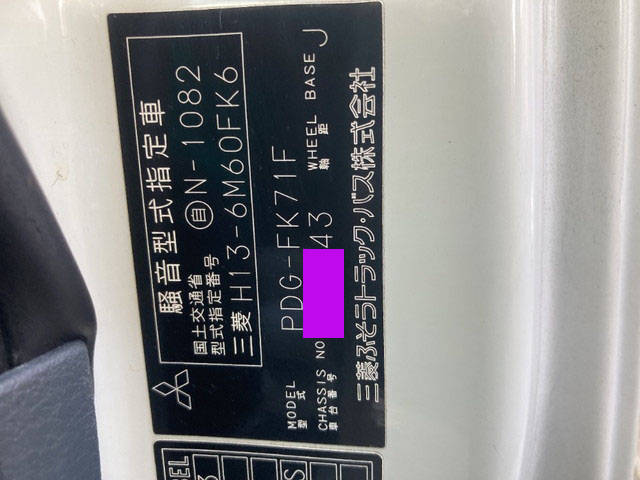 三菱ふそうファイター冷蔵冷凍ウイング中型（4t）[写真33]