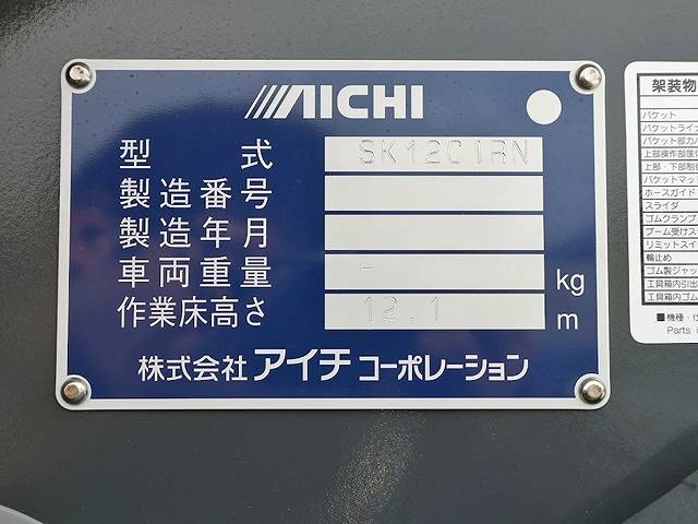 日野デュトロ高所作業車小型（2t・3t）[写真11]