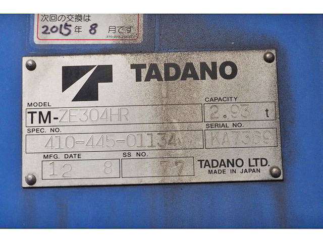 三菱ふそうファイタークレーン4段中型（4t）[写真10]