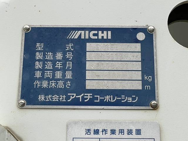 日野デュトロ高所作業車小型（2t・3t）[写真28]