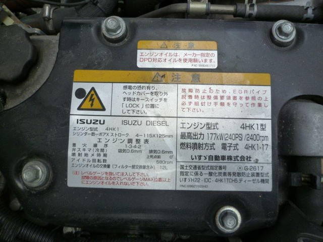 いすゞフォワードアルミウイング中型（4t）[写真26]