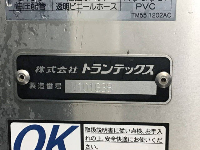 三菱ふそうファイター冷蔵冷凍ウイング増トン（6t・8t）[写真14]