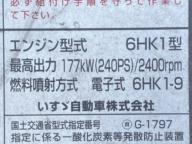 いすゞフォワードパネルバン中型（4t）[写真24]