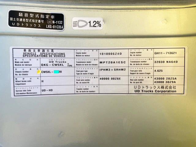 UDトラックスクオンアームロール大型（10t）[写真37]