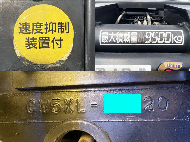 UDトラックスクオンアームロール大型（10t）[写真38]