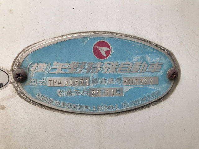 UDトラックスコンドル冷凍車（冷蔵車）増トン（6t・8t）[写真14]