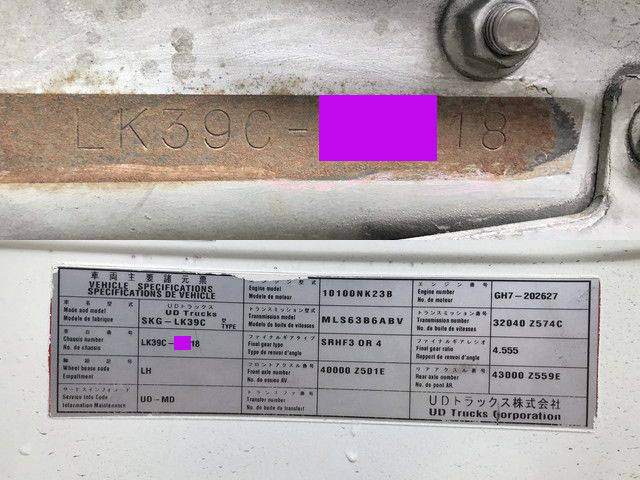 UDトラックスコンドル冷凍車（冷蔵車）増トン（6t・8t）[写真40]