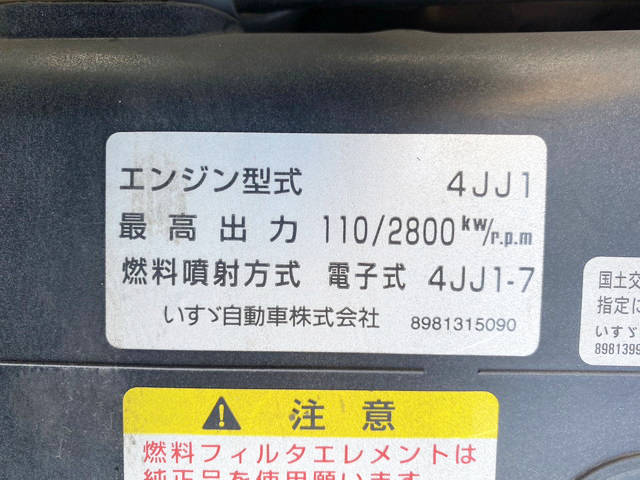 いすゞエルフアルミブロック小型（2t・3t）[写真26]