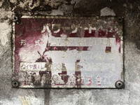 三菱ふそうキャンター平ボディ小型（2t・3t）[写真18]