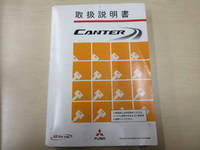 三菱ふそうキャンター平ボディ小型（2t・3t）[写真34]