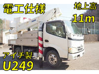 日野デュトロ高所作業車小型（2t・3t）