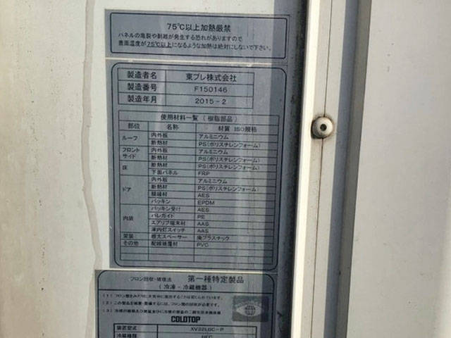 いすゞエルフ冷凍車（冷蔵車）小型（2t・3t）[写真16]