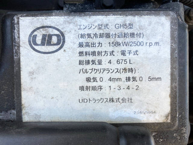 UDトラックスコンドルアルミブロック増トン（6t・8t）[写真26]