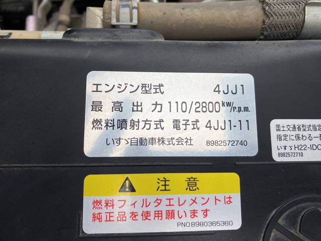 いすゞエルフダンプ小型（2t・3t）[写真20]