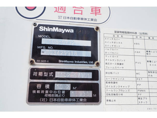 三菱ふそうファイターパッカー車（塵芥車）増トン（6t・8t）[写真09]